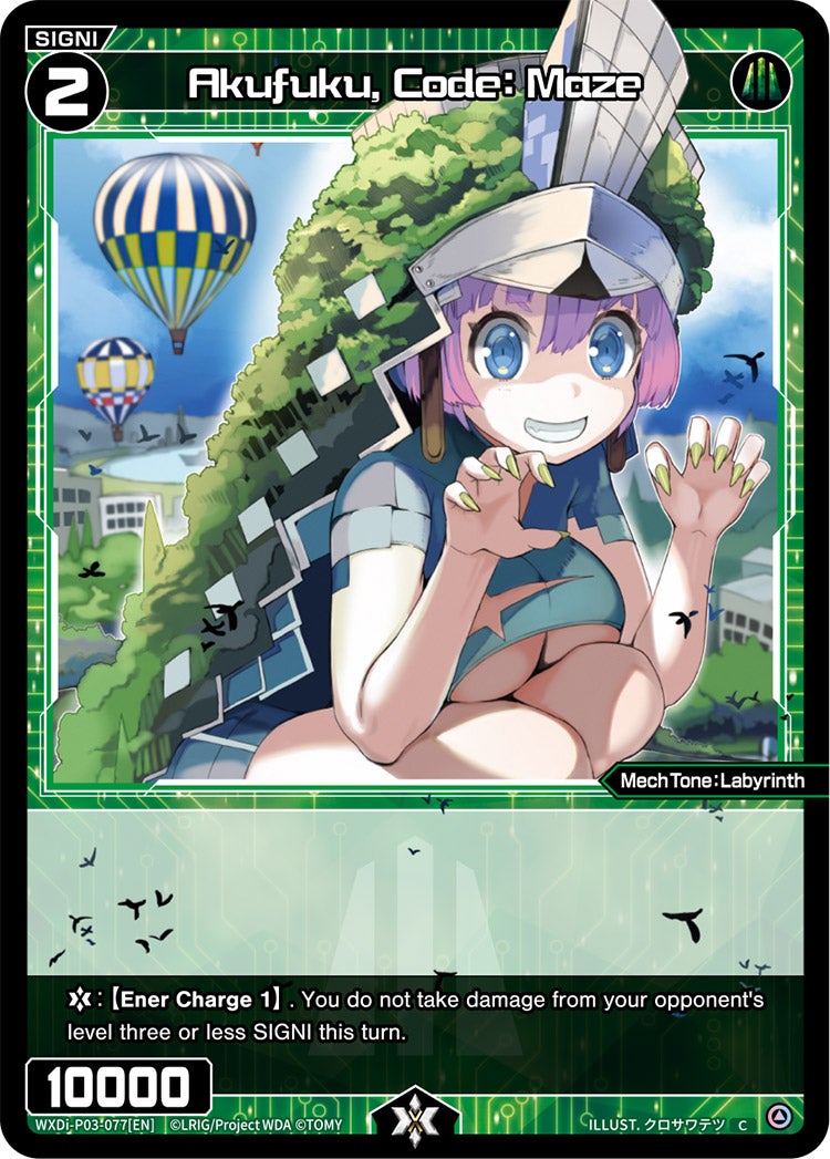 Akufuku, Code: Maze, Standard, front